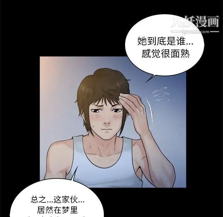 真命天女找寻记 第4话 第58页