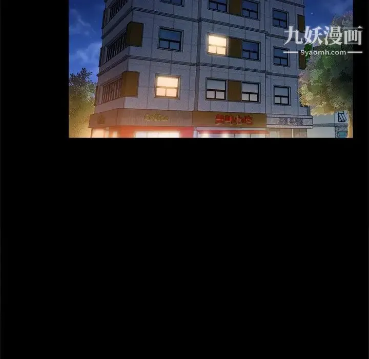 真命天女找寻记 第4话 第27页
