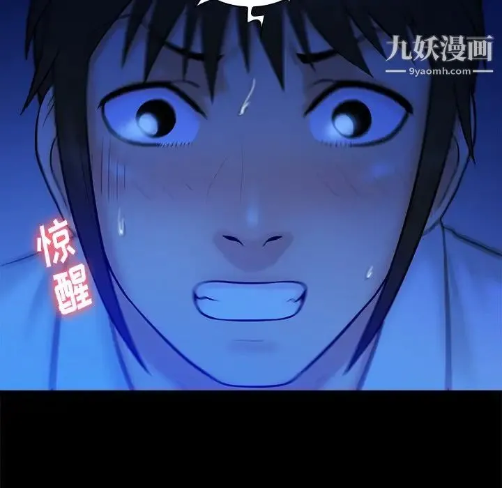 真命天女找寻记 第36话 第39页