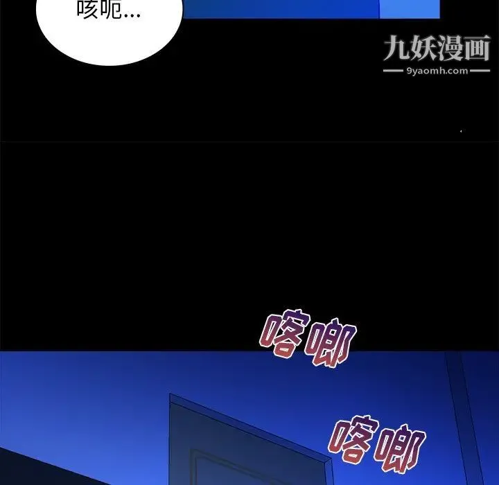 真命天女找寻记 第36话 第63页