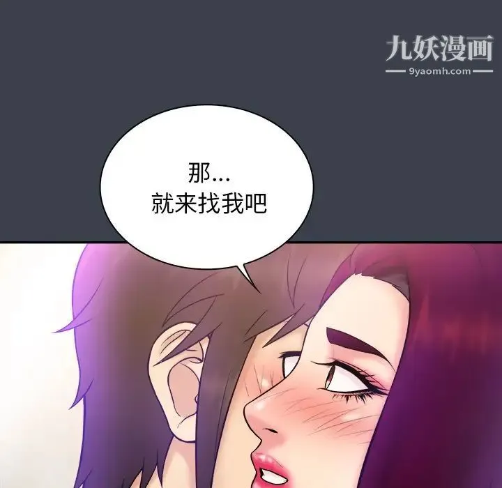 真命天女找寻记 第36话 第7页