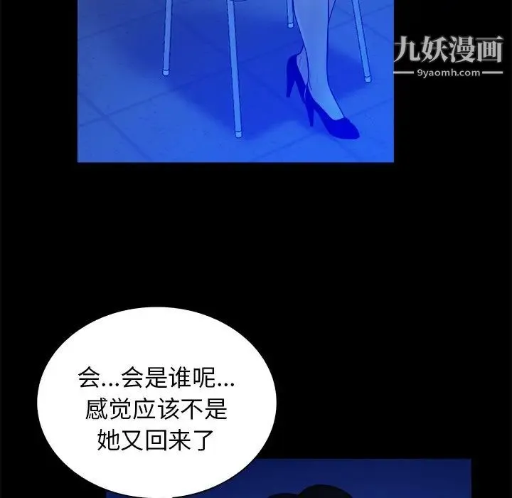 真命天女找寻记 第36话 第67页