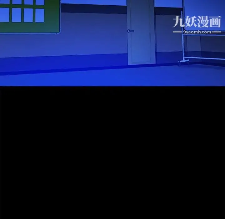真命天女找寻记 第36话 第42页