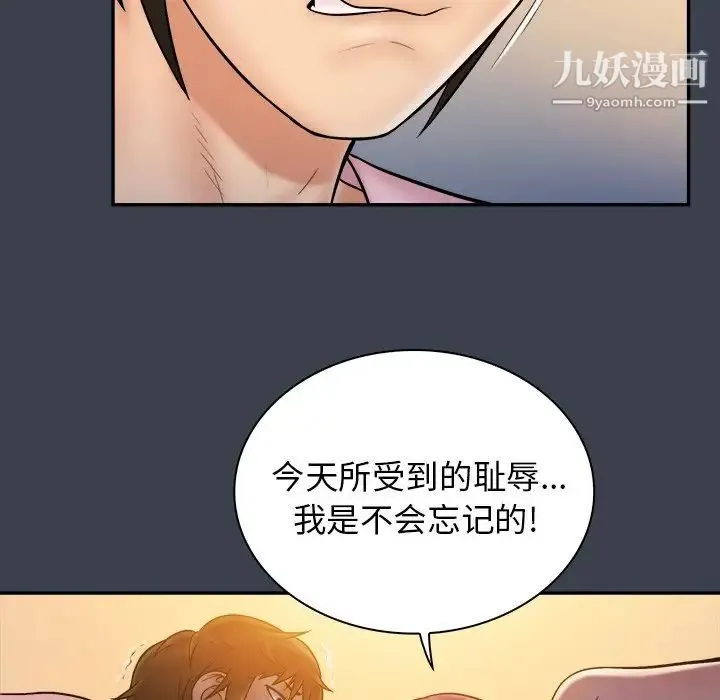真命天女找寻记 第36话 第34页
