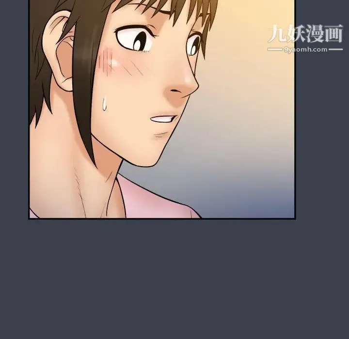 真命天女找寻记 第36话 第31页