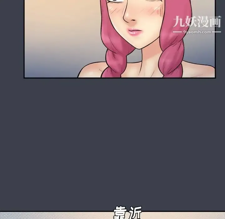 真命天女找寻记 第36话 第27页