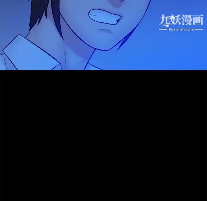 真命天女找寻记 第36话 第52页