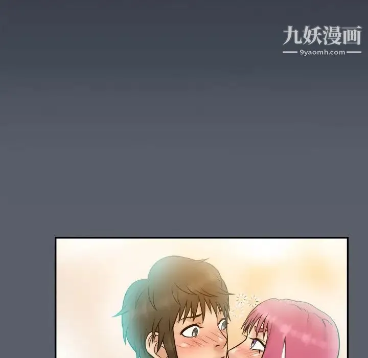 真命天女找寻记 第36话 第21页