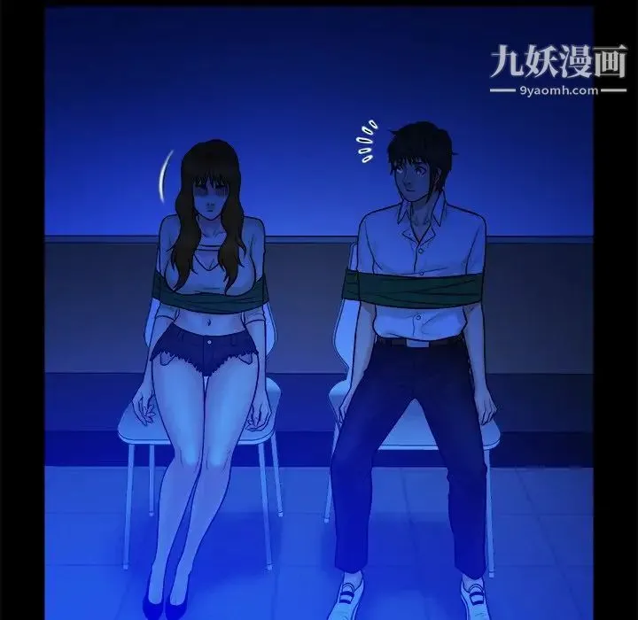 真命天女找寻记 第36话 第43页
