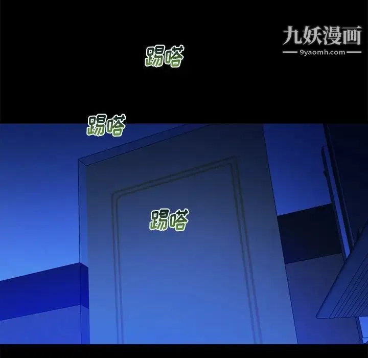 真命天女找寻记 第36话 第98页