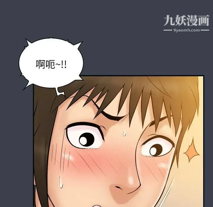 真命天女找寻记 第36话 第33页
