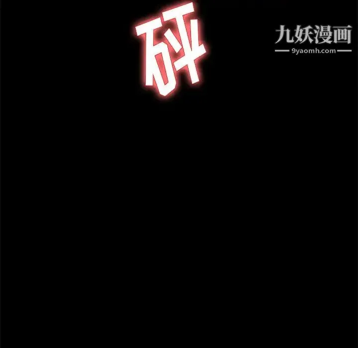 真命天女找寻记 第36话 第79页