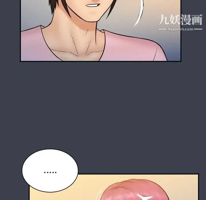 真命天女找寻记 第36话 第16页