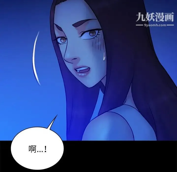真命天女找寻记 第36话 第104页