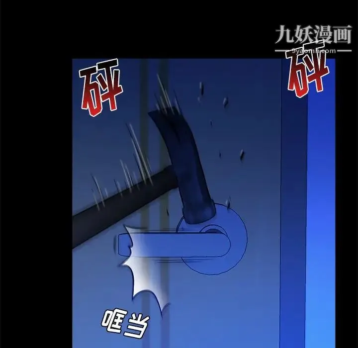 真命天女找寻记 第36话 第71页