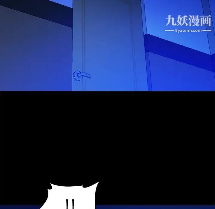真命天女找寻记 第36话 第64页