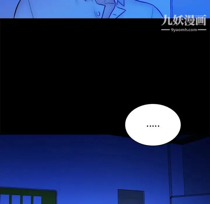 真命天女找寻记 第36话 第41页