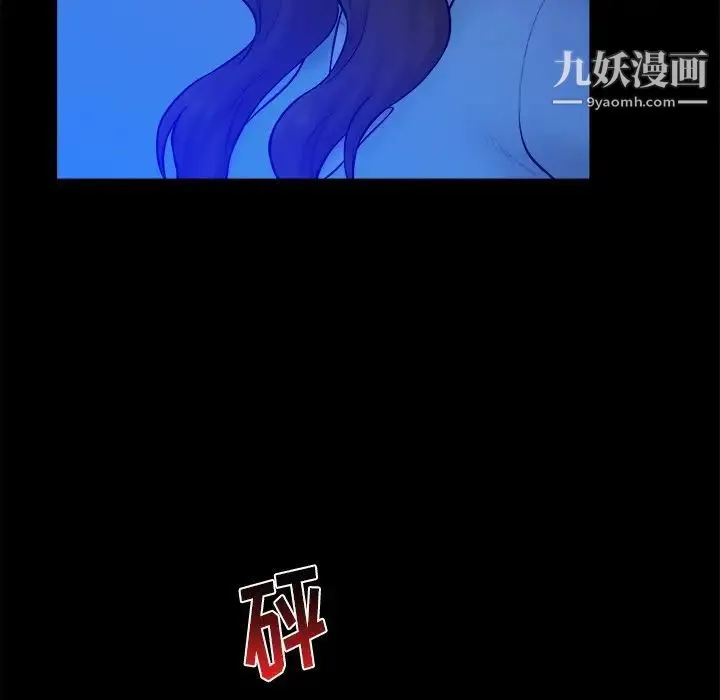 真命天女找寻记 第36话 第70页