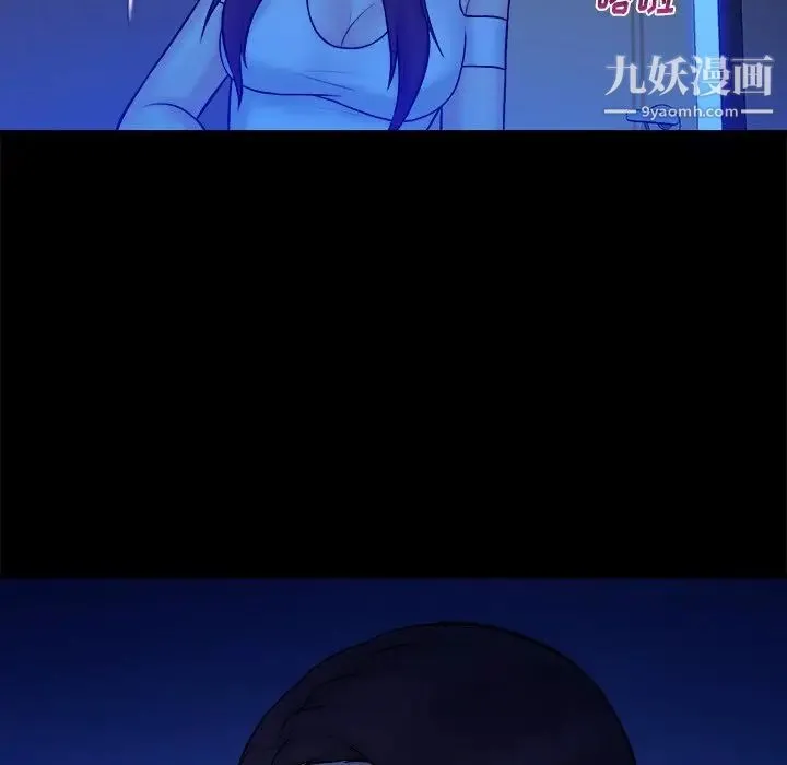 真命天女找寻记 第36话 第103页