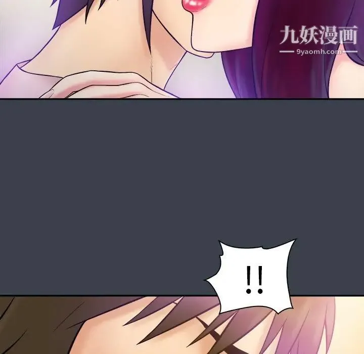 真命天女找寻记 第36话 第8页