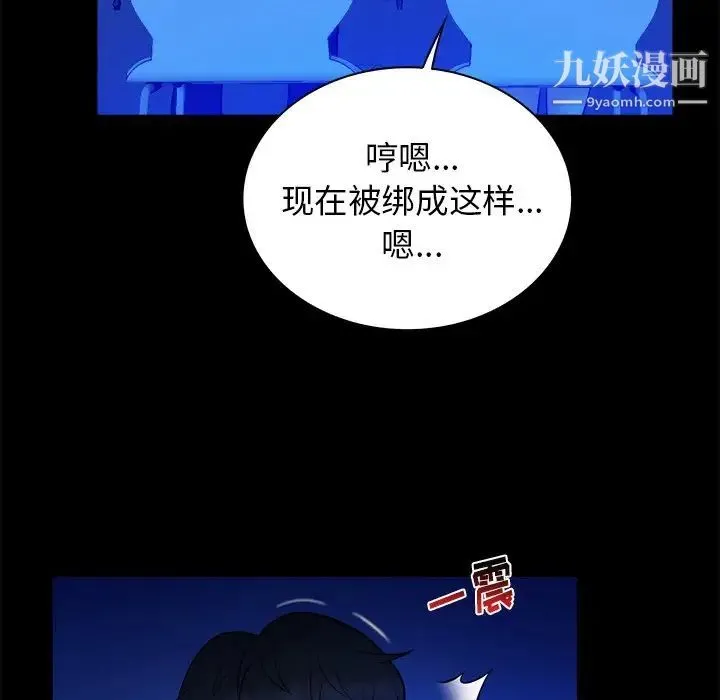 真命天女找寻记 第36话 第57页