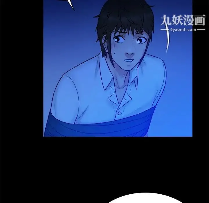 真命天女找寻记 第36话 第68页