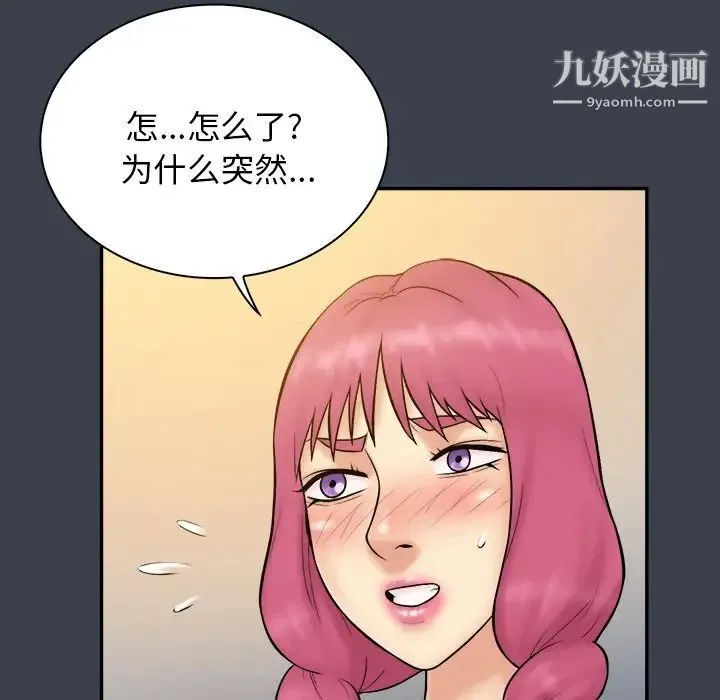 真命天女找寻记 第36话 第12页