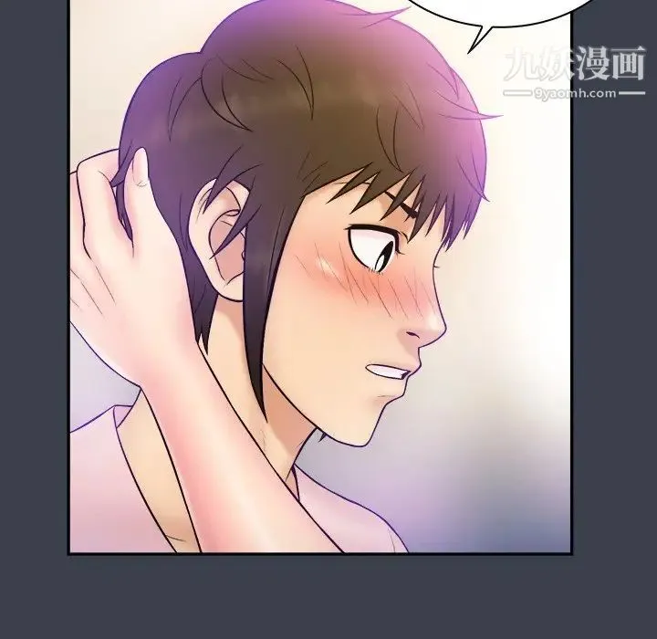 真命天女找寻记 第36话 第6页