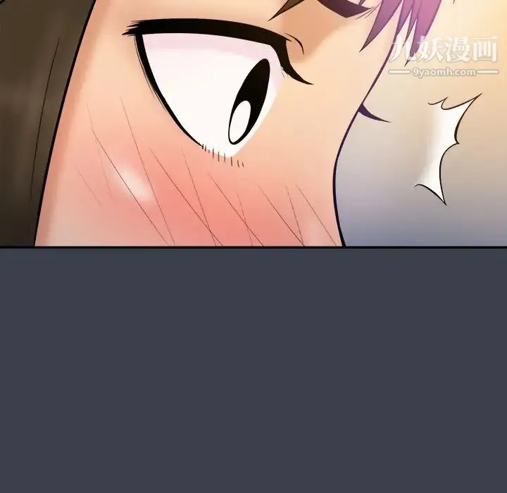 真命天女找寻记 第36话 第9页