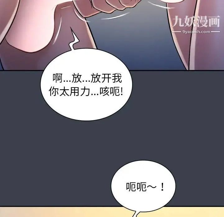 真命天女找寻记 第36话 第36页