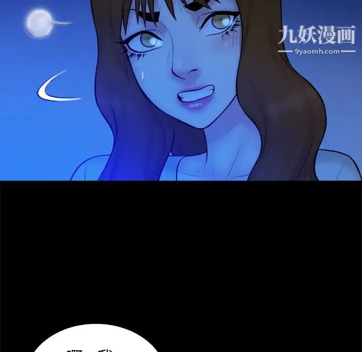 真命天女找寻记 第36话 第61页