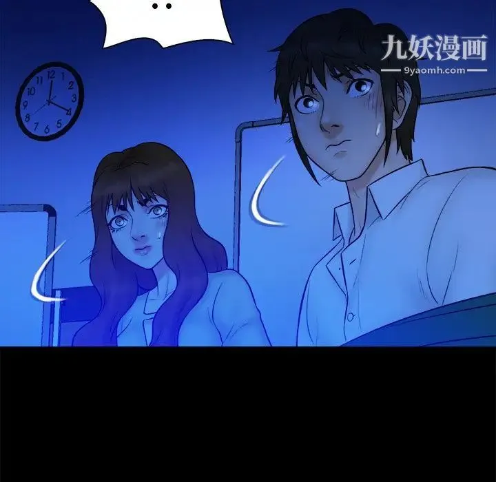 真命天女找寻记 第36话 第65页