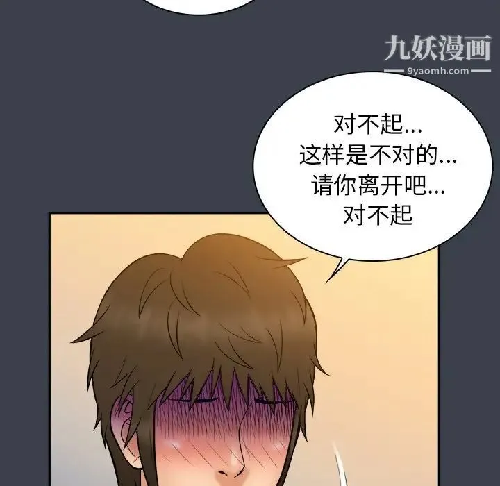 真命天女找寻记 第36话 第15页