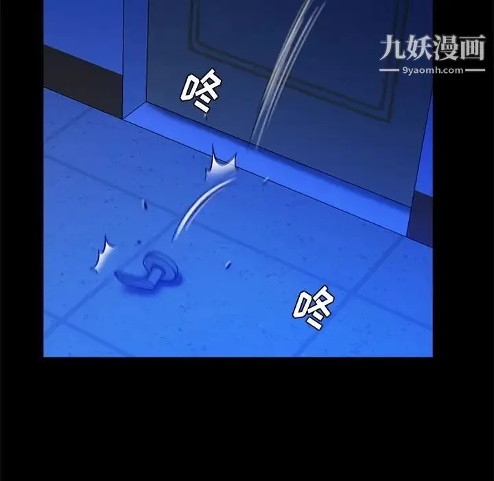 真命天女找寻记 第36话 第73页