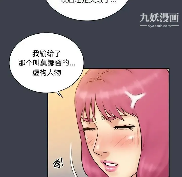 真命天女找寻记 第36话 第29页
