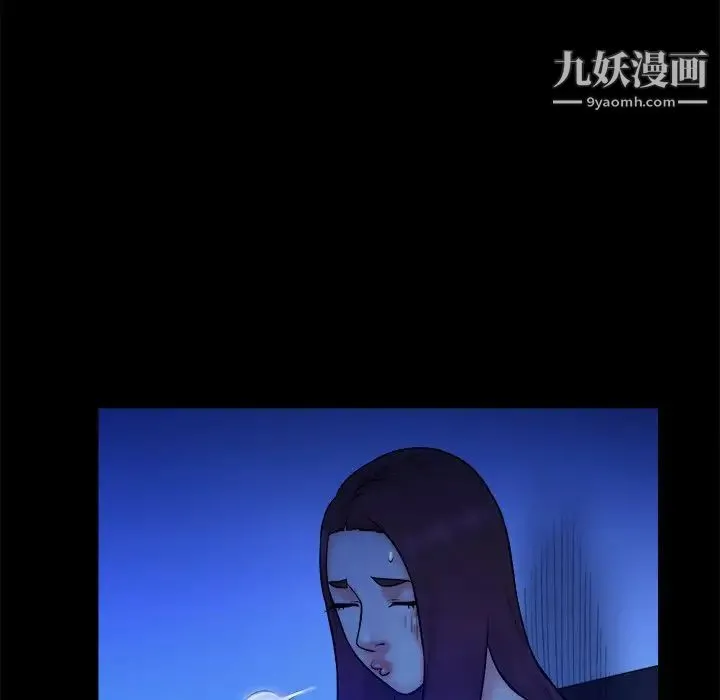 真命天女找寻记 第36话 第99页