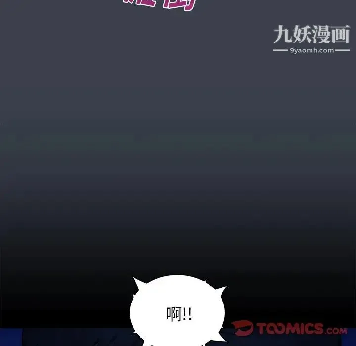 真命天女找寻记 第36话 第38页