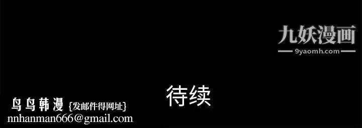 真命天女找寻记 第36话 第105页