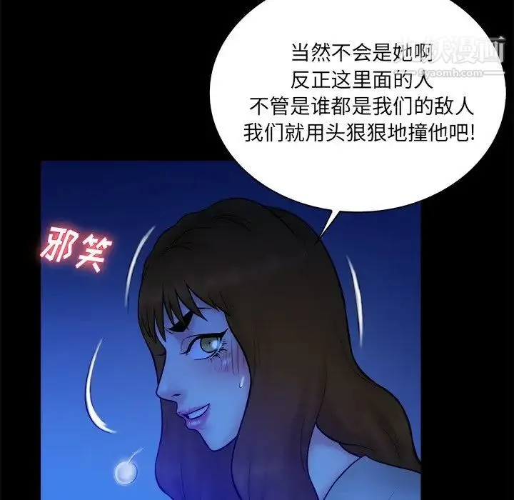 真命天女找寻记 第36话 第69页