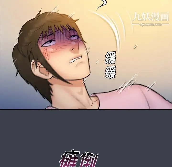 真命天女找寻记 第36话 第37页