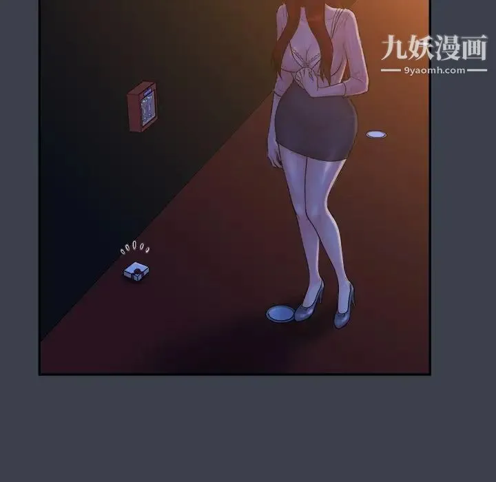 真命天女找寻记 第18话 第59页