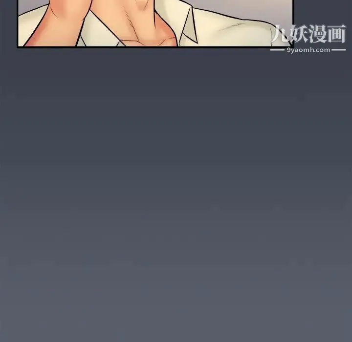 真命天女找寻记 第18话 第78页
