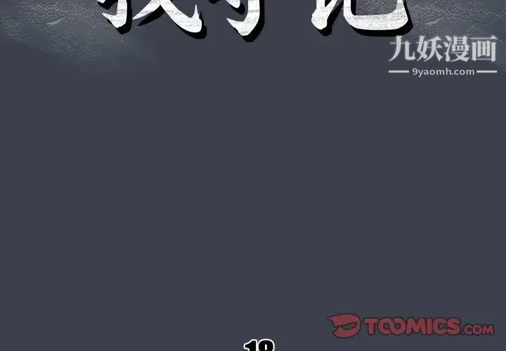 真命天女找寻记 第18话 第2页