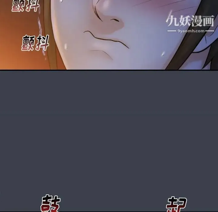 真命天女找寻记 第18话 第17页