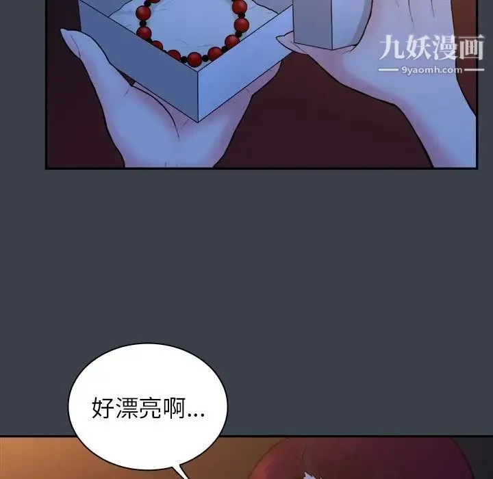 真命天女找寻记 第18话 第66页