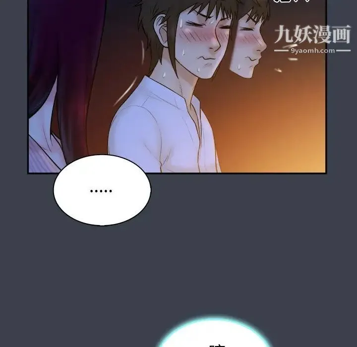 真命天女找寻记 第18话 第12页