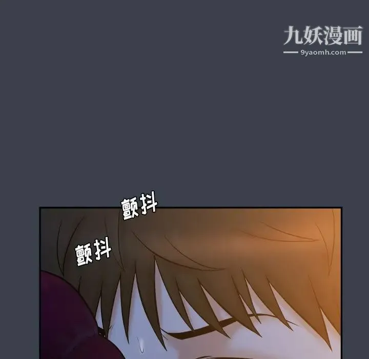 真命天女找寻记 第18话 第45页