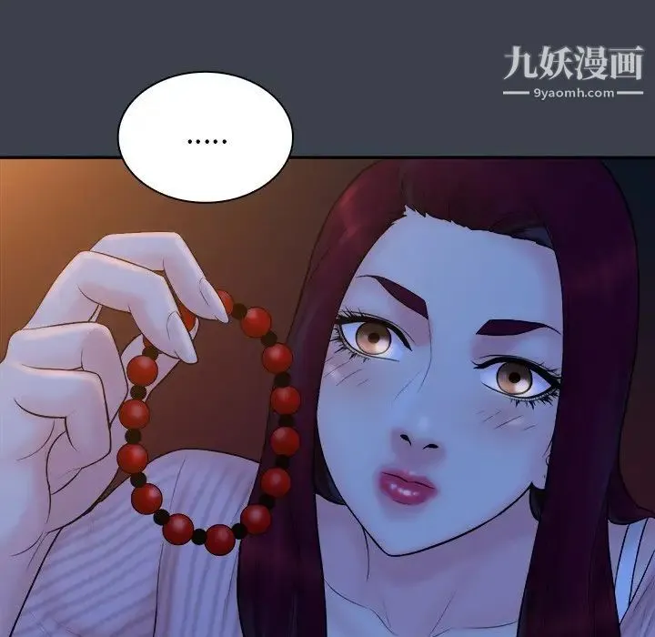 真命天女找寻记 第18话 第68页