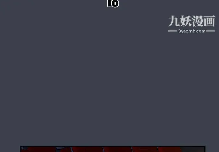 真命天女找寻记 第18话 第3页