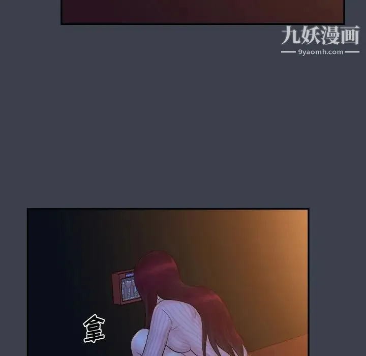 真命天女找寻记 第18话 第61页